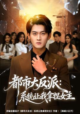 麻花电影 综艺 喜剧脱口秀 今晚不许笑 海报