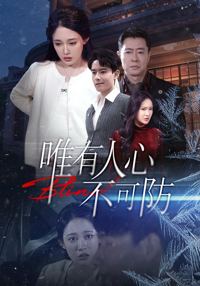 雪原四季