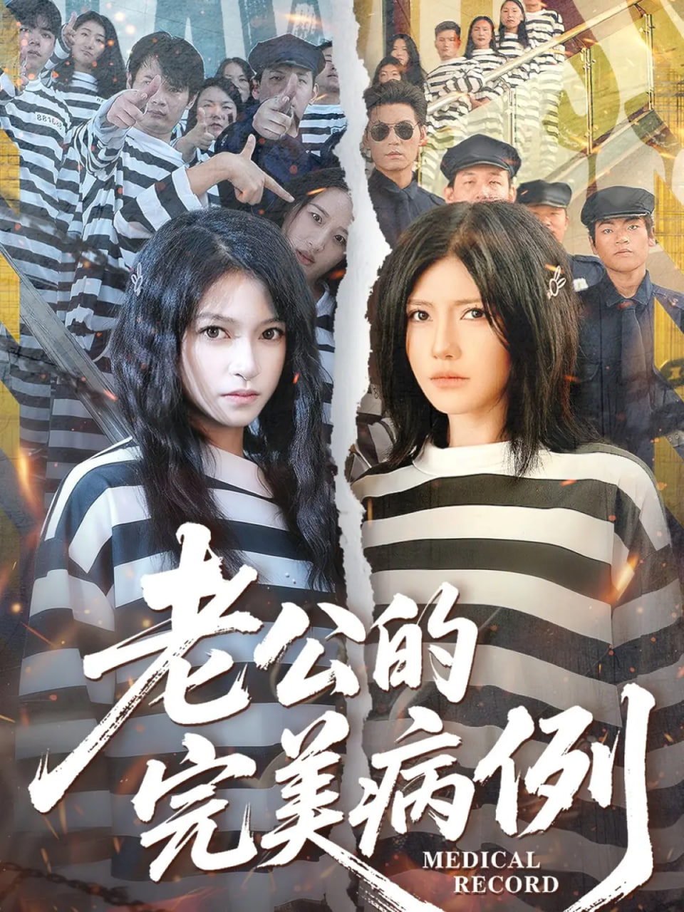 手艺人档案
