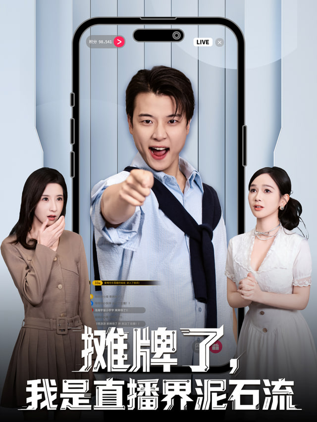 麻花电影推荐：华语剧情片《长夜将尽》海报