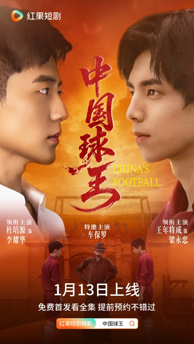 山那边的人