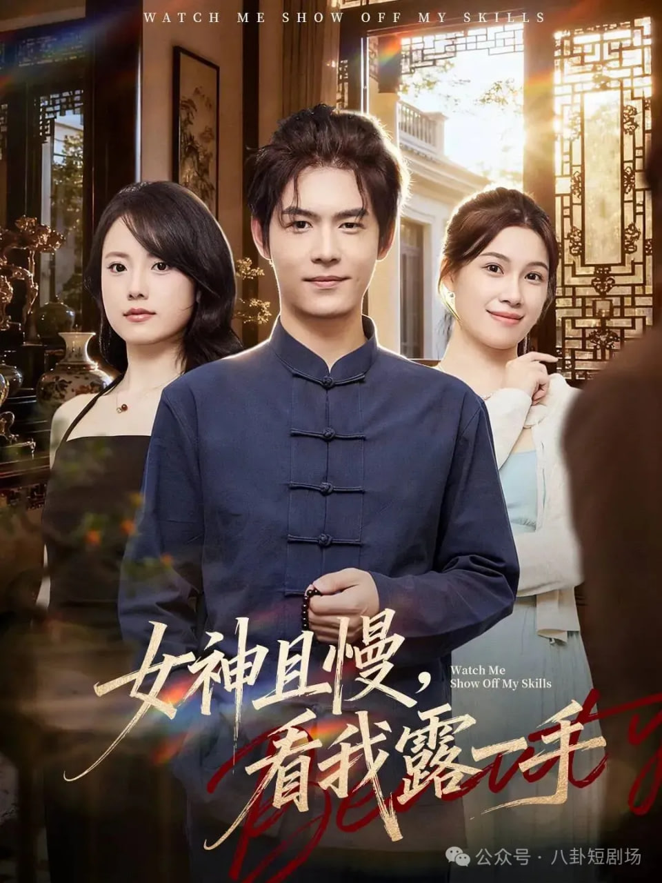 麻花电影推荐：日韩悬疑片《第三封信》海报